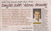 Samaj Ratna